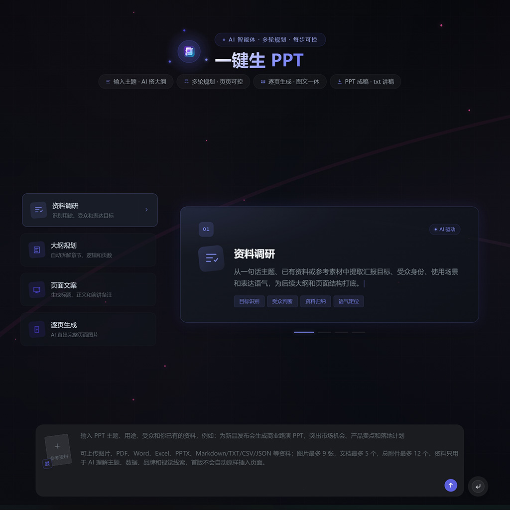 菁选灵创一站式制作展示